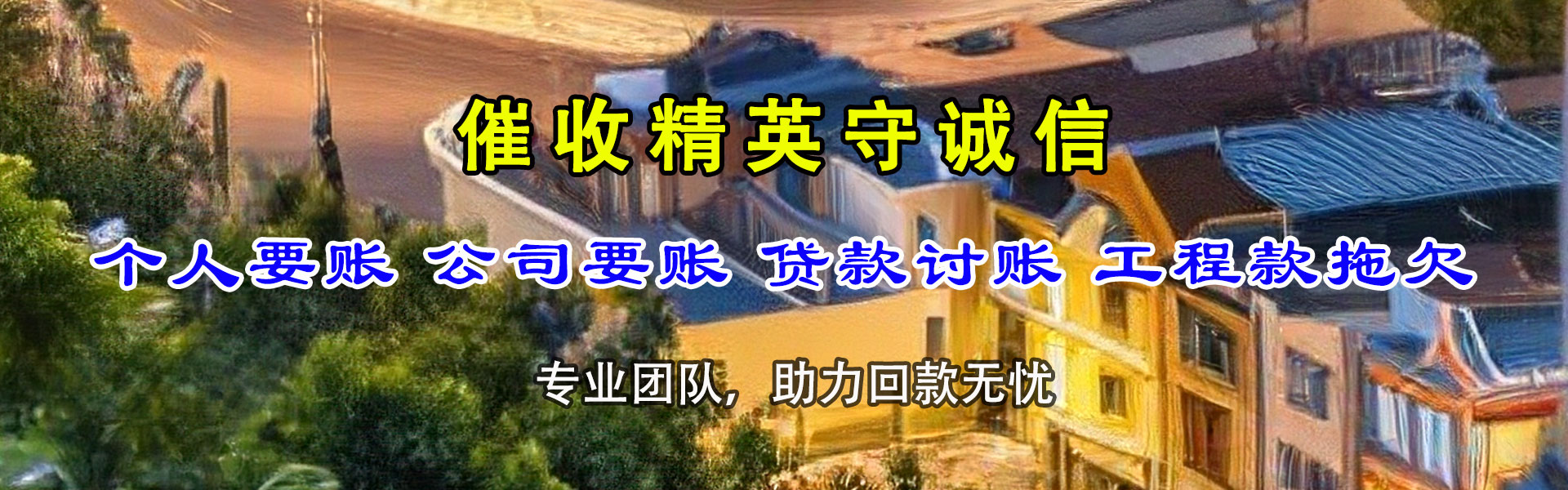 苍南清数公司